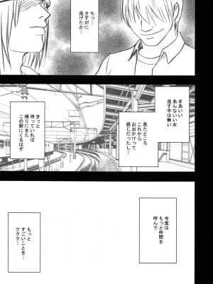 [クリムゾン] 限定解除 総集編 (初恋限定。)_043