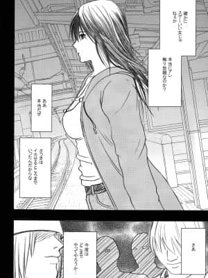 [クリムゾン] 限定解除 総集編 (初恋限定。)_046