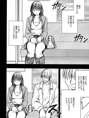 [クリムゾン] 限定解除 総集編 (初恋限定。)_048