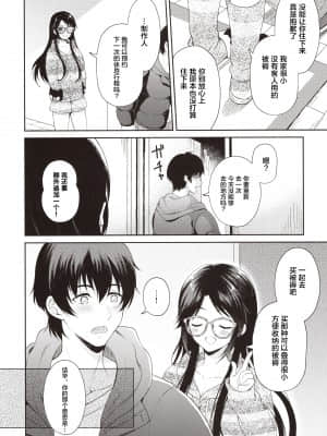 (C97) [パンダが一匹。 (コミズミコ)] あめいろ三峰ワンルーム (アイドルマスターシャイニーカラーズ) [中国翻訳]_23_img0024