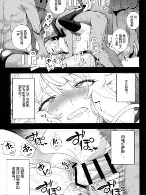 (GW超同人祭) [カマボコ工房 (釜ボコ)] 電脳姦姫 仮想空間で堕ちる少女 [不那么黑暗月光石]_018