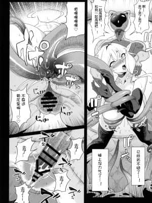 (GW超同人祭) [カマボコ工房 (釜ボコ)] 電脳姦姫 仮想空間で堕ちる少女 [不那么黑暗月光石]_047