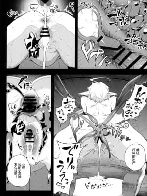 (GW超同人祭) [カマボコ工房 (釜ボコ)] 電脳姦姫 仮想空間で堕ちる少女 [不那么黑暗月光石]_049