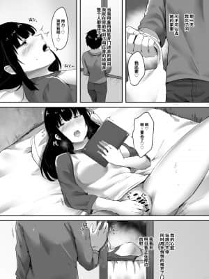 [サブリミナル大回転 (浦島ゆうひ)] 浮気な彼女の心はぼくのもの [中国翻訳] [DL版]_03_kanojo_004