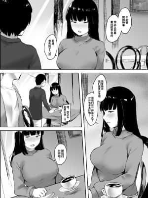 [サブリミナル大回転 (浦島ゆうひ)] 浮気な彼女の心はぼくのもの [中国翻訳] [DL版]_05_kanojo_006