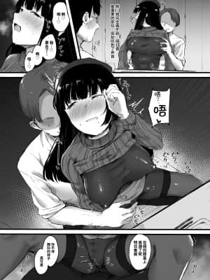 [サブリミナル大回転 (浦島ゆうひ)] 浮気な彼女の心はぼくのもの [中国翻訳] [DL版]_16_kanojo_017