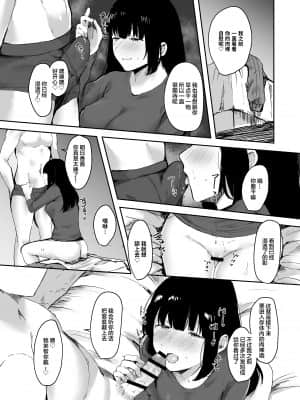 [サブリミナル大回転 (浦島ゆうひ)] 浮気な彼女の心はぼくのもの [中国翻訳] [DL版]_20_kanojo_021