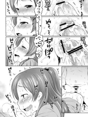[黑咖啡個人汉化] (C80) [かに家 (かにゃぴぃ)] スイートデリバリー (スイートプリキュア)__019