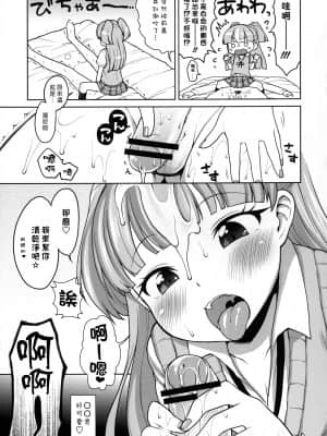 [黑咖啡個人汉化] (COMIC1☆6) [かに家 (かにゃぴぃ)] 莉嘉ちゃんかわいい (アイドルマスター) [DL版]_0014