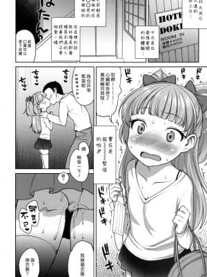[黑咖啡個人汉化] (COMIC1☆6) [かに家 (かにゃぴぃ)] 莉嘉ちゃんかわいい (アイドルマスター) [DL版]_0015