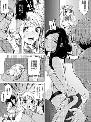[新桥月白日语社汉化][黒川おとぎ] 不真面目に麗らか ＋ 8p小冊子_P068