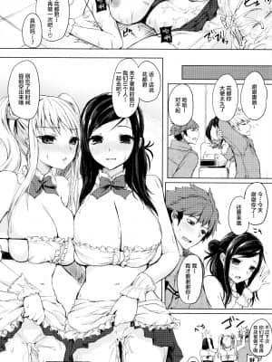 [新桥月白日语社汉化][黒川おとぎ] 不真面目に麗らか ＋ 8p小冊子_P082