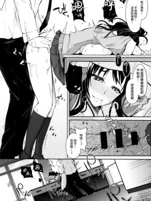 [新桥月白日语社汉化][黒川おとぎ] 不真面目に麗らか ＋ 8p小冊子_P189