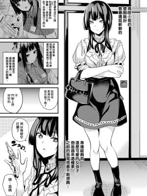 [DATE] 同居する粘液 特別編 (コミックアンリアル 2021年8月号 Vol.92) [中国翻訳] [DL版]_03_i_083