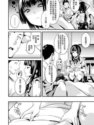[DATE] 同居する粘液 特別編 (コミックアンリアル 2021年8月号 Vol.92) [中国翻訳] [DL版]_04_i_084