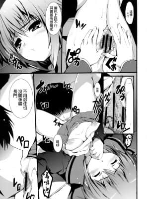 [final個人漢化] (C76) [サークルARE (華師)] IN THE LOST WORLD (涼宮ハルヒの憂鬱)_023f