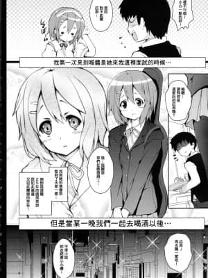 [Nice漢化] (C80) [サークルARE (ちぇる, 華師)] 唯ちゃんが俺のファミレスでバイトすることになった件 (けいおん！)_005