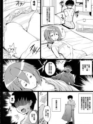 [Nice漢化] (C80) [サークルARE (ちぇる, 華師)] 唯ちゃんが俺のファミレスでバイトすることになった件 (けいおん！)_007