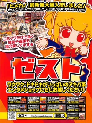 (成年コミック) [雑誌] COMIC ExE (コミック エグゼ) 01 [DL版]_321