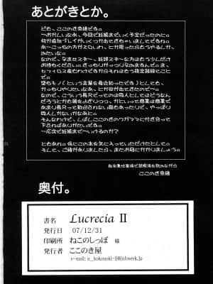 (C73) [ここのき屋 (ここのき奈緒)] Lucrecia II (ファイナルファンタジーVII) [不可视汉化]_034