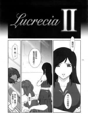 (C73) [ここのき屋 (ここのき奈緒)] Lucrecia II (ファイナルファンタジーVII) [不可视汉化]_005