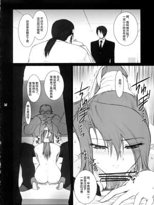 (C73) [ここのき屋 (ここのき奈緒)] Lucrecia II (ファイナルファンタジーVII) [不可视汉化]_016