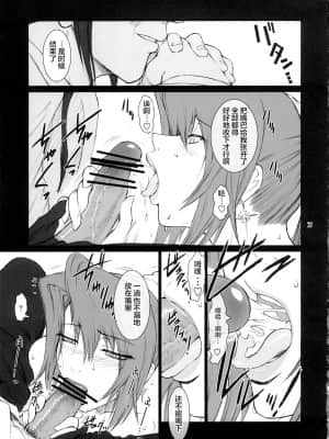 (C73) [ここのき屋 (ここのき奈緒)] Lucrecia II (ファイナルファンタジーVII) [不可视汉化]_017