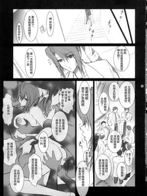 (C73) [ここのき屋 (ここのき奈緒)] Lucrecia II (ファイナルファンタジーVII) [不可视汉化]_027