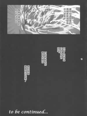(C74) [ここのき屋 (ここのき奈緒)] Lucrecia III (ファイナルファンタジーVII) [不可视汉化]_41