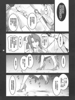 (C74) [ここのき屋 (ここのき奈緒)] Lucrecia III (ファイナルファンタジーVII) [不可视汉化]_16