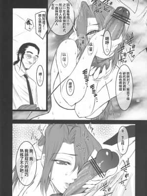 (C74) [ここのき屋 (ここのき奈緒)] Lucrecia III (ファイナルファンタジーVII) [不可视汉化]_29