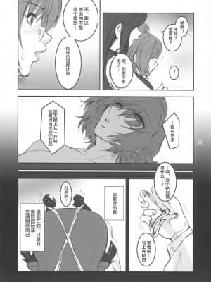 (C74) [ここのき屋 (ここのき奈緒)] Lucrecia III (ファイナルファンタジーVII) [不可视汉化]_35