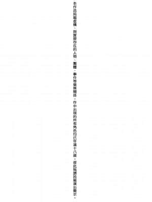 [袁藤沖人] エルフの嫁入り 精靈新嫁娘 [黑条修正][单行本][未来数位中文]_a-000