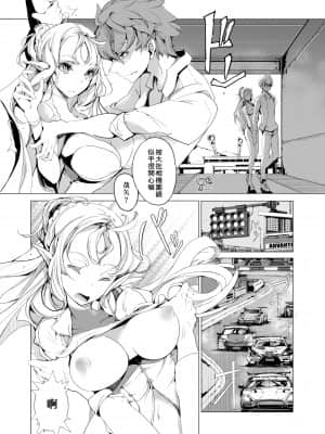 [袁藤沖人] エルフの嫁入り 精靈新嫁娘 [黑条修正][单行本][未来数位中文]_a-111