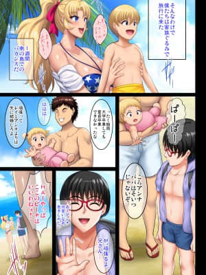 [焼酎MAC(ほずみけんじ)][陰キャ弟が南国ビーチで金髪爆乳母娘をまとめて寝取って孕ませる話]_021_020