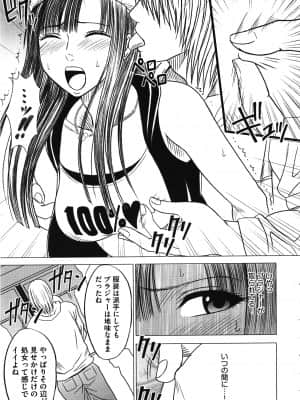 [クリムゾン] ヴァージントレイン_021