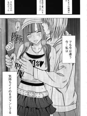 [クリムゾン] ヴァージントレイン_025