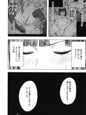 [クリムゾン] ヴァージントレイン_098