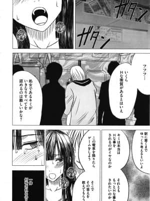 [クリムゾン] ヴァージントレイン_120