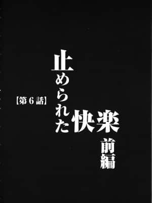 [クリムゾン] ヴァージントレイン_124