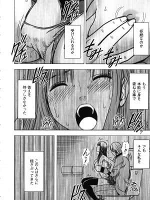 [クリムゾン] ヴァージントレイン_142
