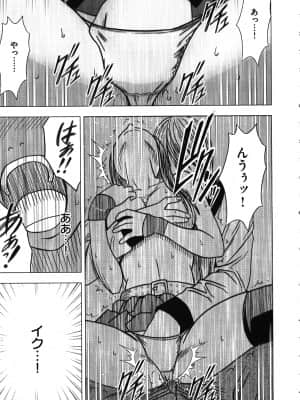 [クリムゾン] ヴァージントレイン_143