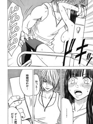 [クリムゾン] ヴァージントレイン_167