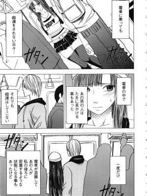 [クリムゾン] ヴァージントレイン_173