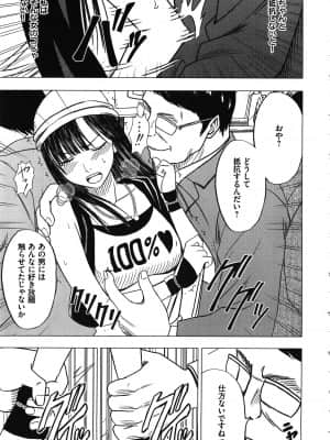[クリムゾン] ヴァージントレイン_185