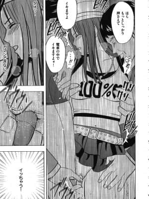 [クリムゾン] ヴァージントレイン_207