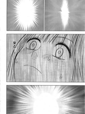 [クリムゾン] ヴァージントレイン_242