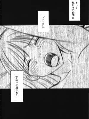 [クリムゾン] ヴァージントレイン_268
