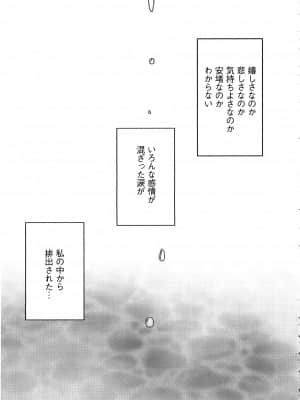 [クリムゾン] ヴァージントレイン_269