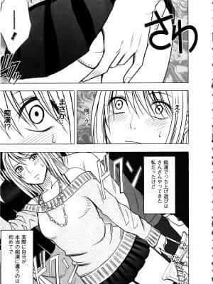[クリムゾン] ヴァージントレイン2 ～小悪魔制裁～_012